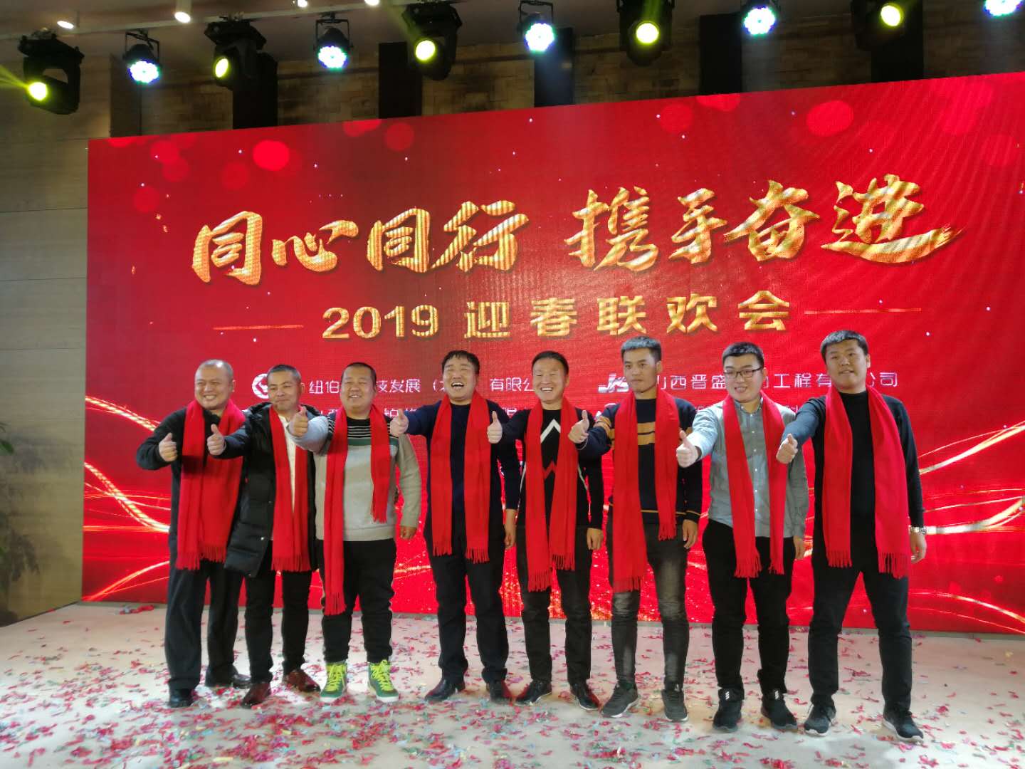 2019年年會