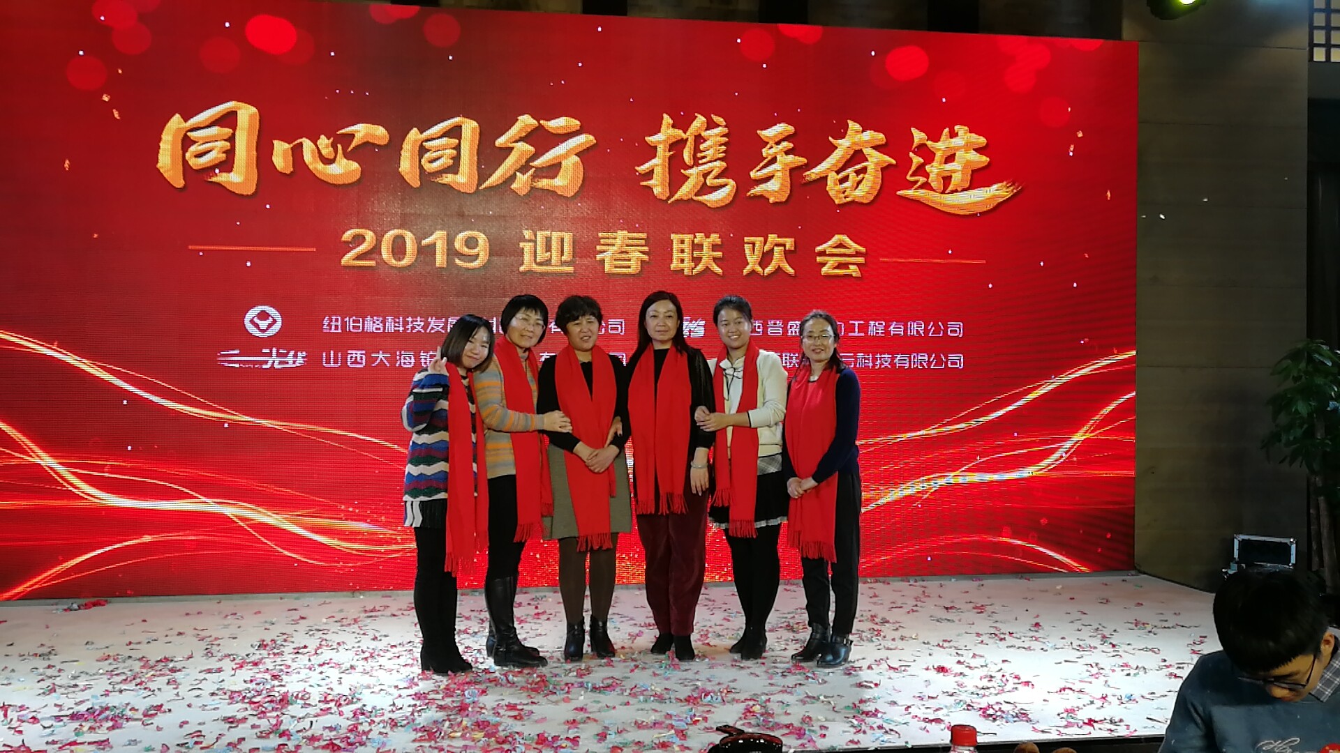 2019年年會